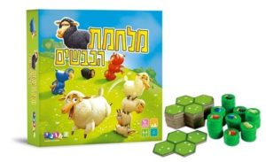 חוגגים את יום המשפחה עם המשחק המרתק "מלחמת הכבשים" של יצרנית המשחקים הישראלית "גאוני"…
