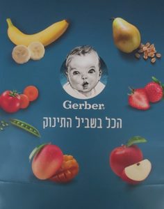 התחרות הפופולארית והמסוקרת ביותר בעולם מגיעה לישראל: תחרות "תינוק השנה של גרבר" נוחתת בישראל
