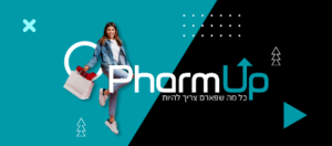סל הקניות הזול ביותר של מוצרי הפארם ב- Pharmup-הרשת החדשה בישראל