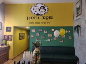 מסעדת שושנה וראובן גריל ישראלי משכונת התקווה חוגגת יום הולדת 6