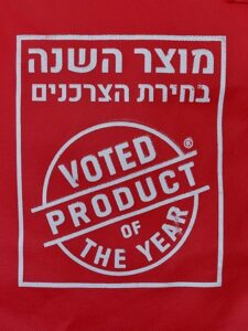 נחשפו זוכי פרס מוצר השנה ישראל 2023 – תוצאות המחקר מראים, הישראלים מחבקים את העתיד, אבל מעריכים מאוד את המסורת.